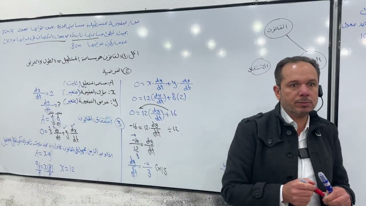 المعدلات الزمنيه ٢
