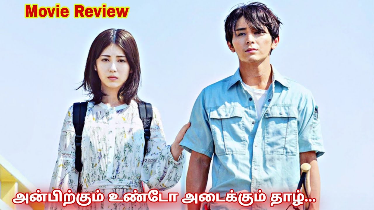 அன்பிற்கும் உண்டோ அடைக்கும் தாழ்... By VJ Voice