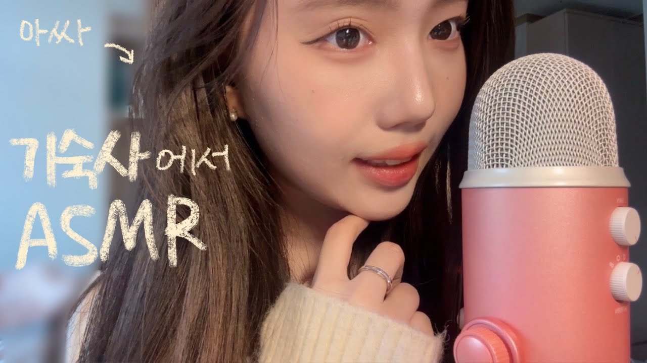 [ASMR] 22학번 화석의 기숙사 물건 탭핑 asmr ... ㅎ🥺