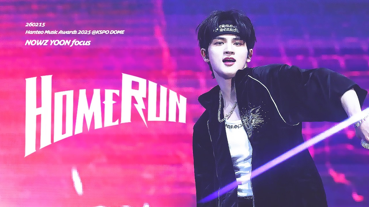 260215 HMA2025 한터 뮤직 어워즈 | NOWZ - HomeRUN [YOON focus] 나우즈 윤 직캠 @KSPO DOME