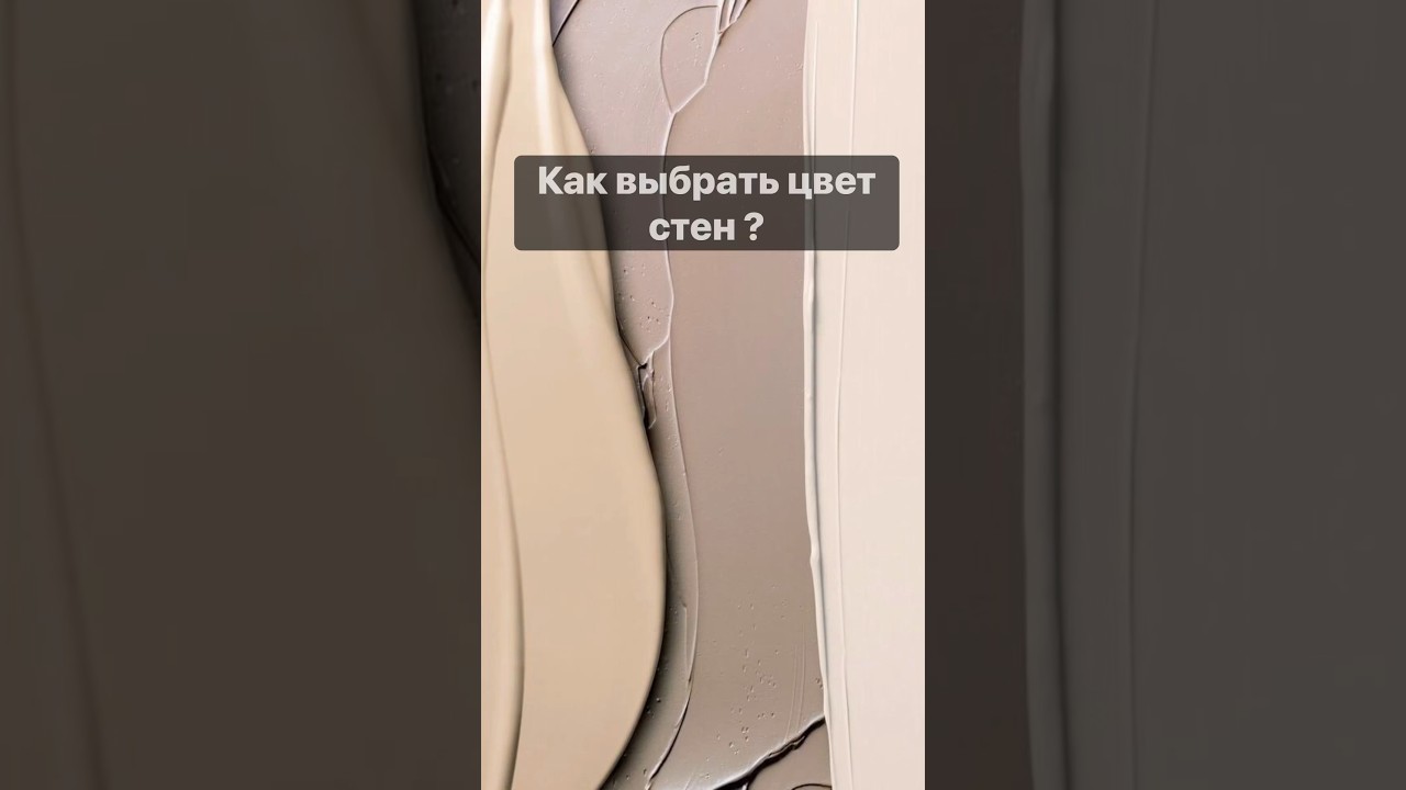 Простой тест. Самый частый вопрос на консультациях. #design #luxury #art #arhitect #interiordesign