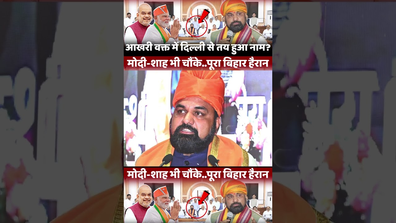 | Samrat Chaudhary | Nitish Kumar | Bihar New Chief Minister | BJP CM in Bihar |