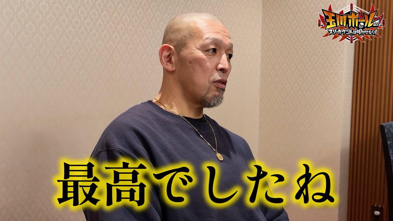 小川直也とウルフ・アロンの決定的な違いを語る村上和成【新日本プロレス】【玉川ボールのスリーカウントは叩かせない！】