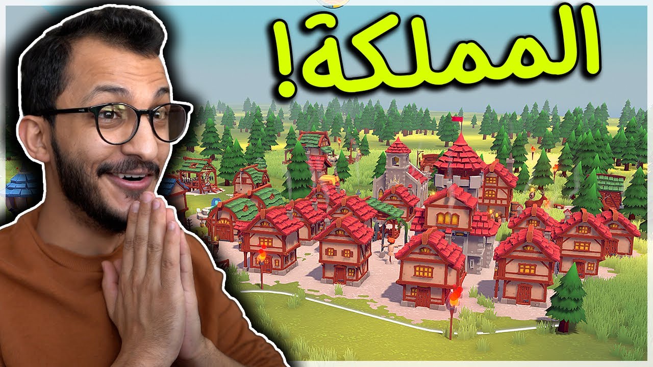 المملكة الشمسية | بداية المملكة الرهيبة! Becastled