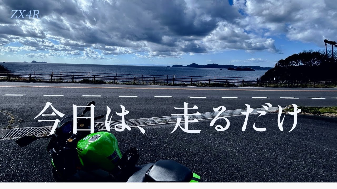 【ただ走る】宇和島〜愛南町｜冬のソロツーリング