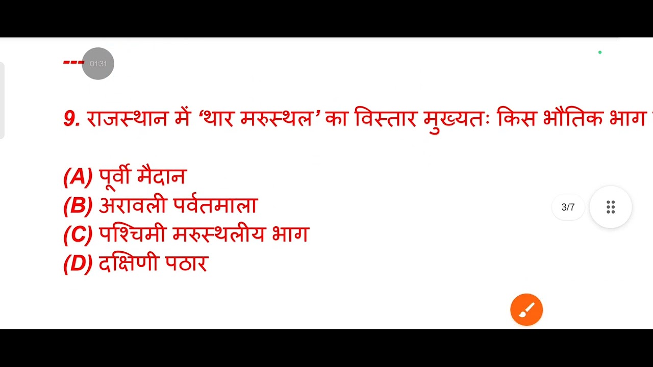राजस्थान GK महत्वपूर्ण प्रश्न 💞।। Rajasthan gk important question ।। राज gk सामान्य ज्ञान 