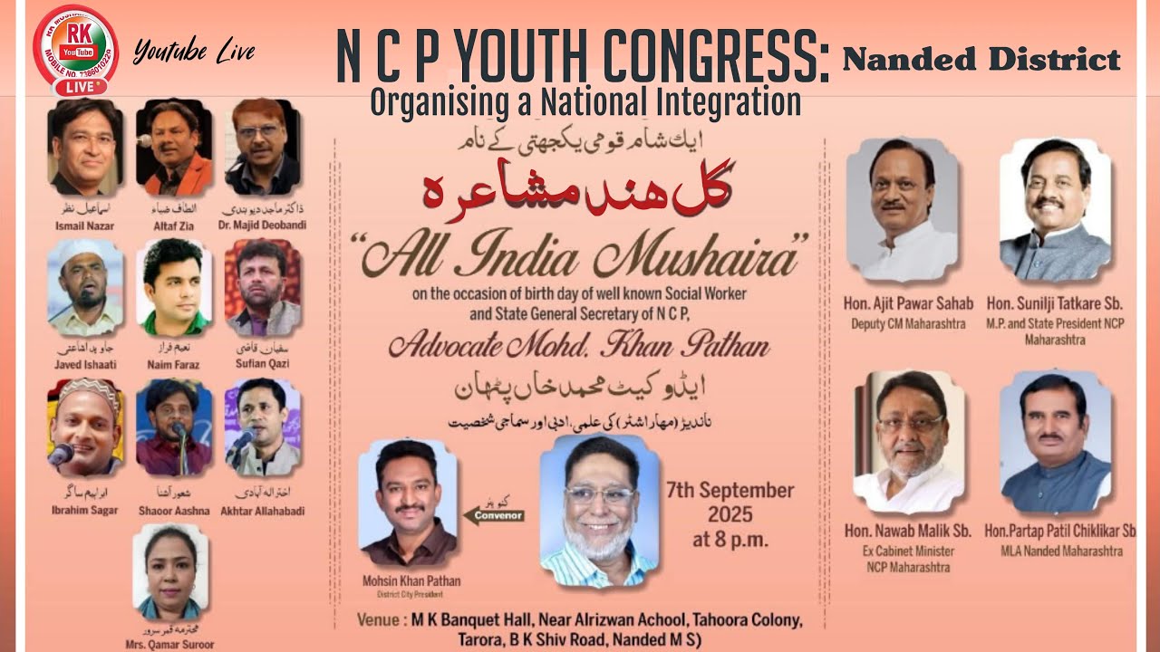 Live🛑~ Kulhind Mushaira  | Majid Deobandi | Altaf Zia | Ismail Nazar | Sufian Qazi | Nanded