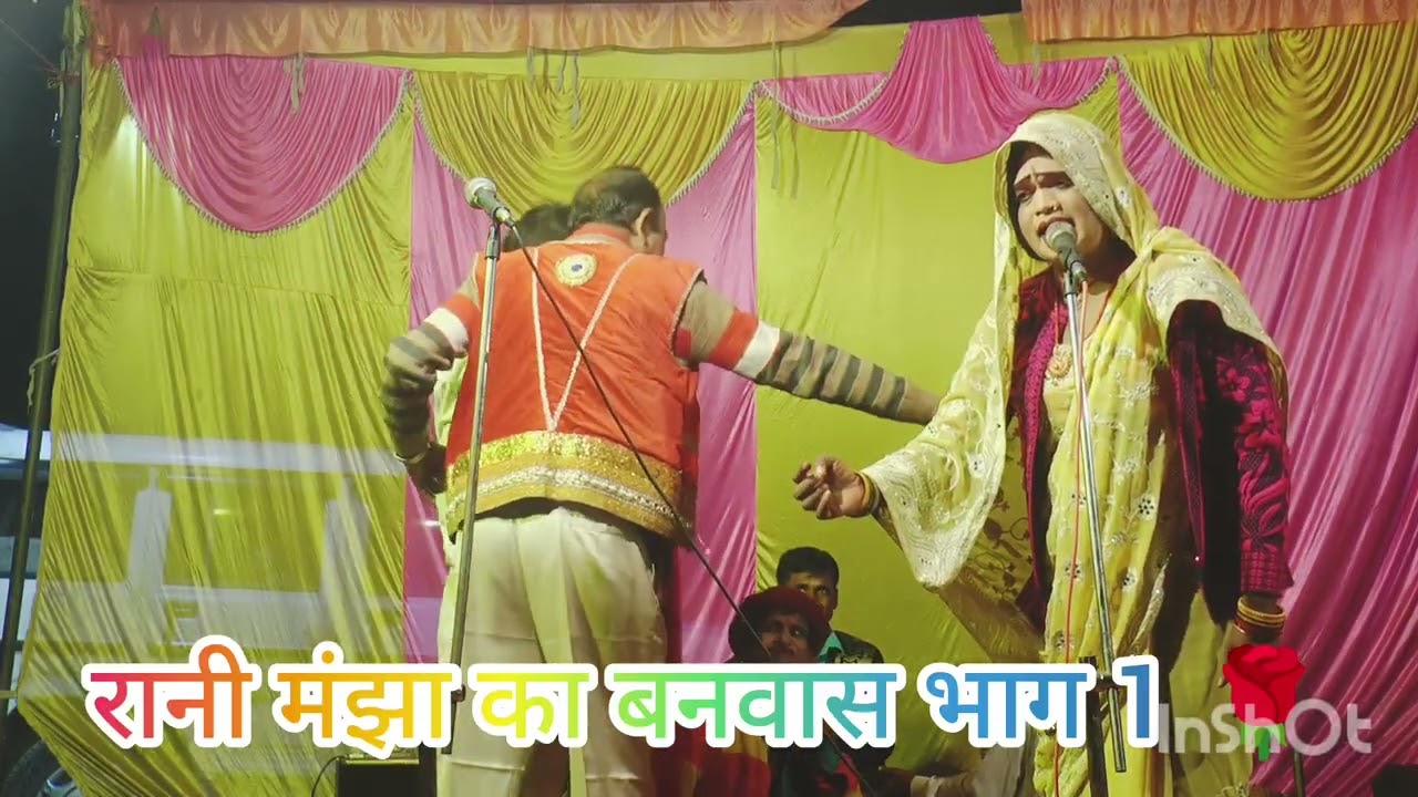Rishi Ram ka Dhola💃🤩 रानी मंझा का बनवास भाग 1👍☎️9936940534