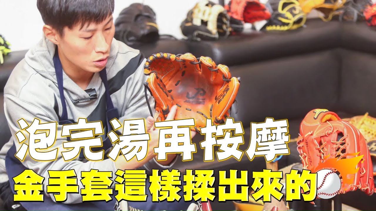 泡完湯再按摩　金手套這樣揉出來的 #專訪 | 台灣新聞 Taiwan 蘋果新聞網