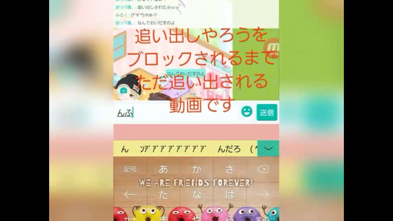 【追い出し】【喧嘩】【ピグパーティ】【ピグパ】【ゆっくり】【ゆっくり実況】【ひま♡】【ピグパひま♡】