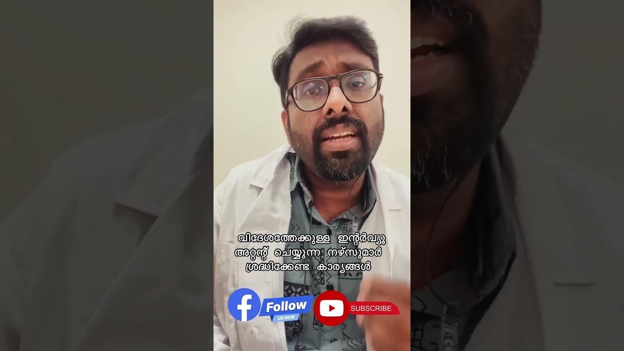 വിദേശത്തേക്കുള്ള ഓൺലൈൻ ഇന്റർവ്യൂ അറ്റന്റ് ചെയ്യുമ്പോൾ ശ്രദ്ധിക്കേണ്ട കാര്യങ്ങൾ 🧑‍💻