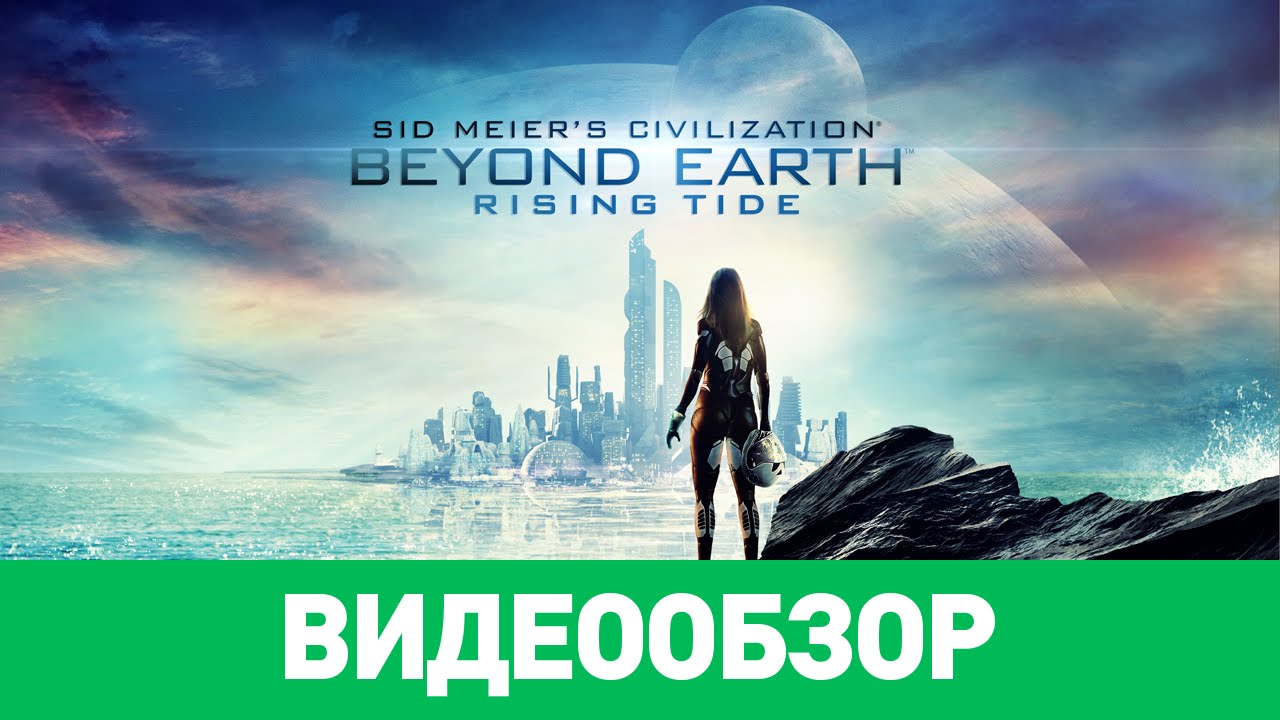 Обзор игры Sid Meier's Civilization: Beyond Earth &mdash; Rising Tide