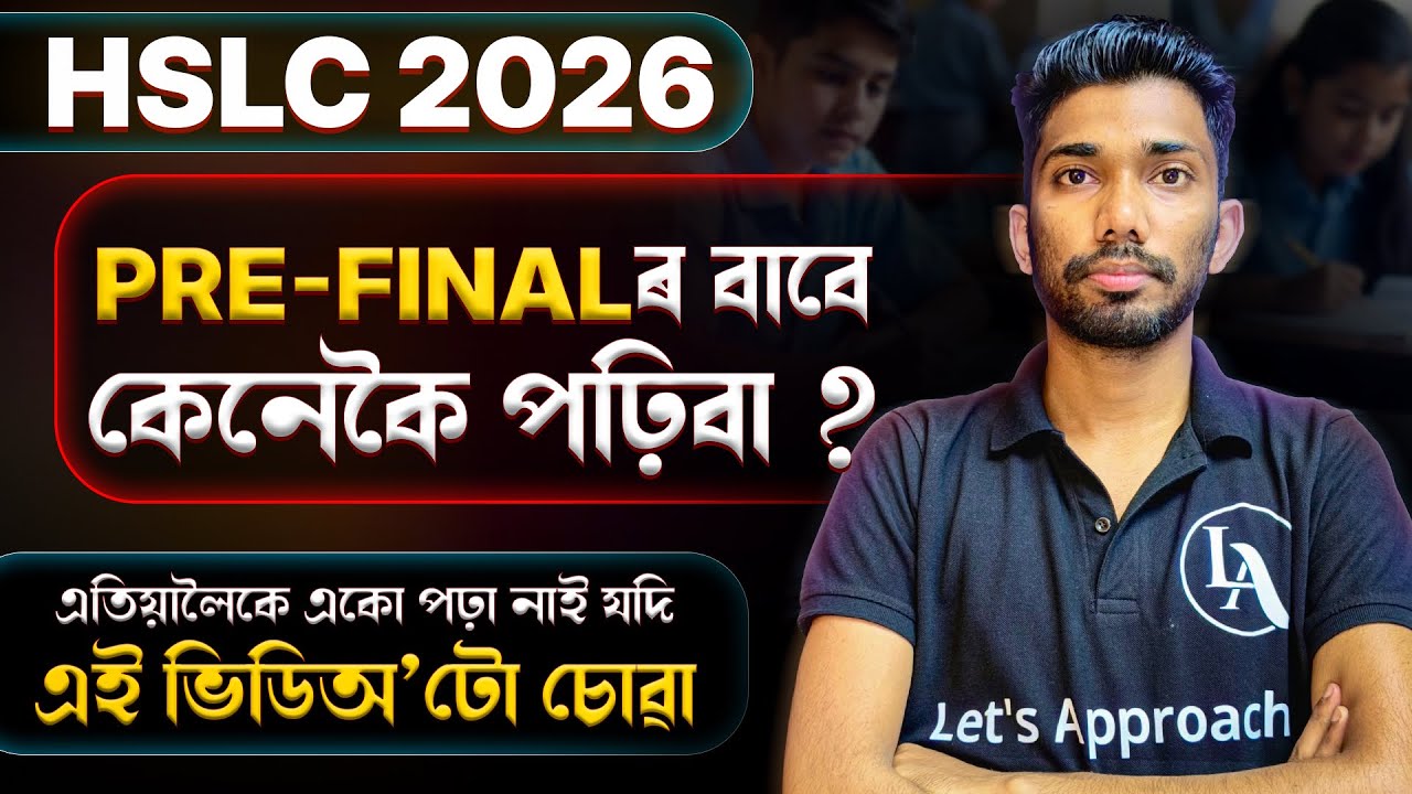 PRE FINAL 2025 পালেহি ! How to Prepare for PRE BOARDS 🔥| HSLC 2026 | ASSEB | Let&rsquo;s Approach 