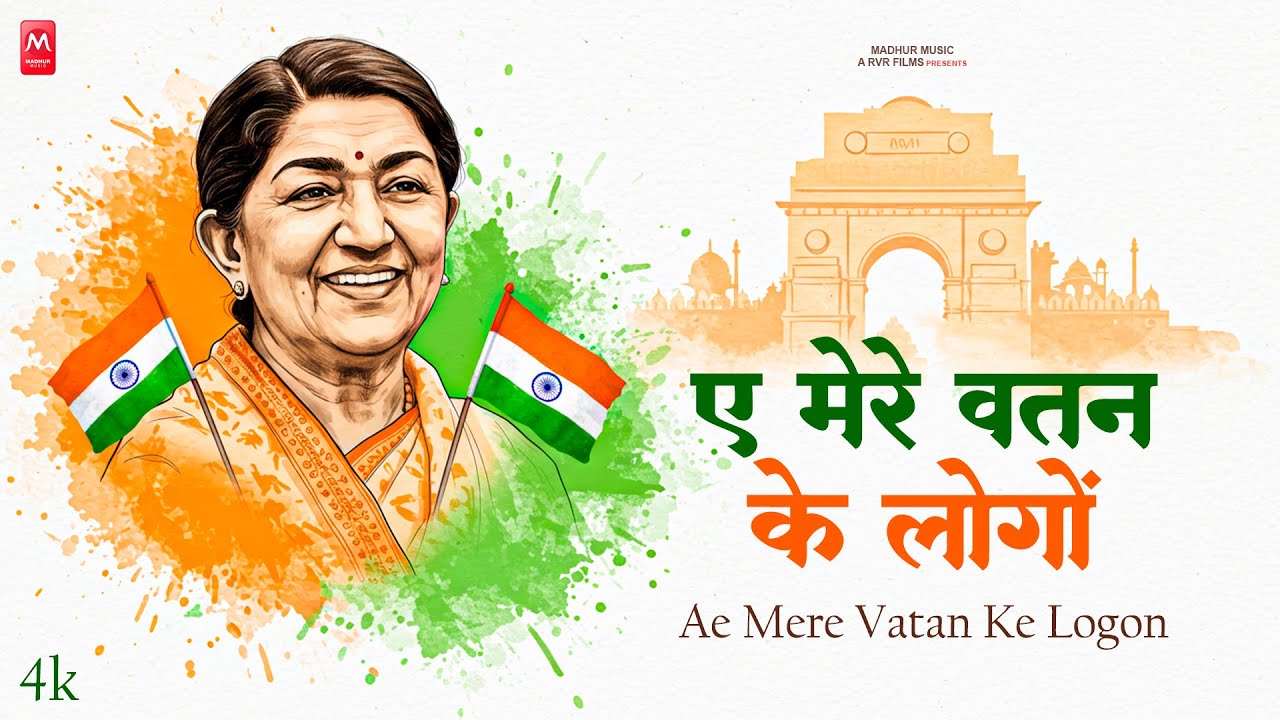 ऐ मेरे वतन के लोगो ~ 26 January Song 2026 ! New Desh Bhakti Song ! New Patriotic Song 2026 ! #Viral
