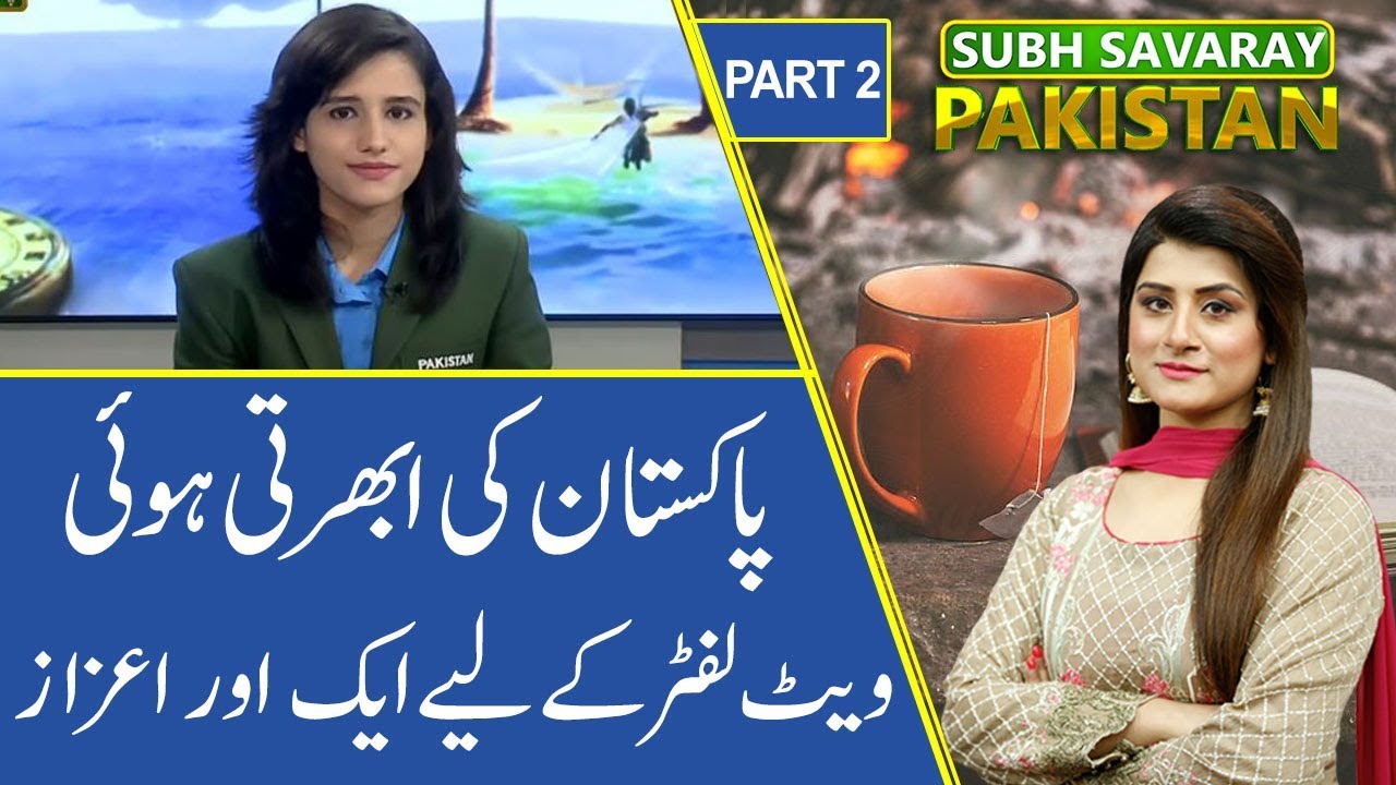 Subh Savaray Pakistan (Part 2) | Weightlifting Gold Medalist Rabia Shahzad | 19 October 2019
