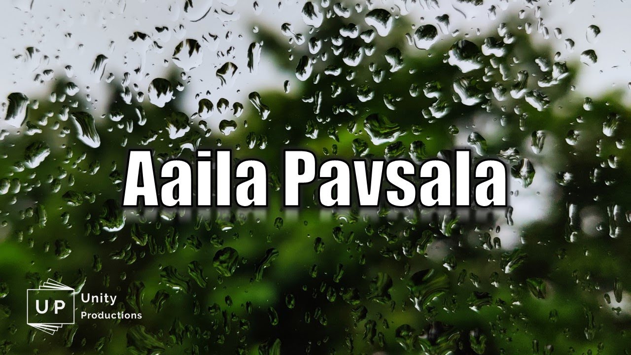 Aaila Pavsala | आयला पावसाला
