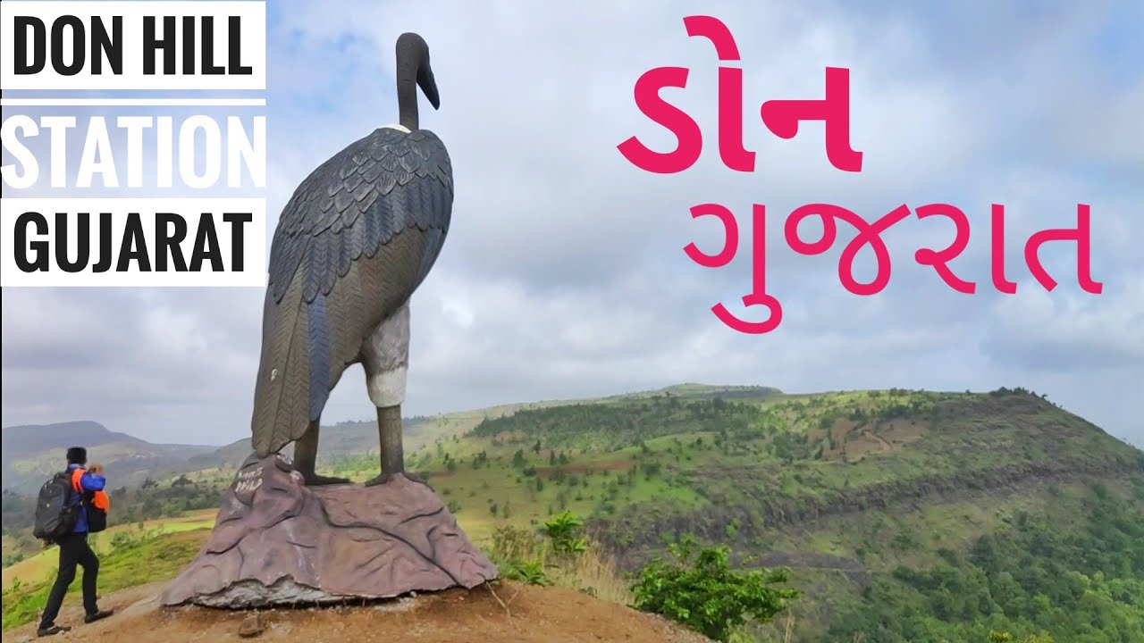 Don hill station ahwa dang Gujarat|don ride 2020|don Gujarat