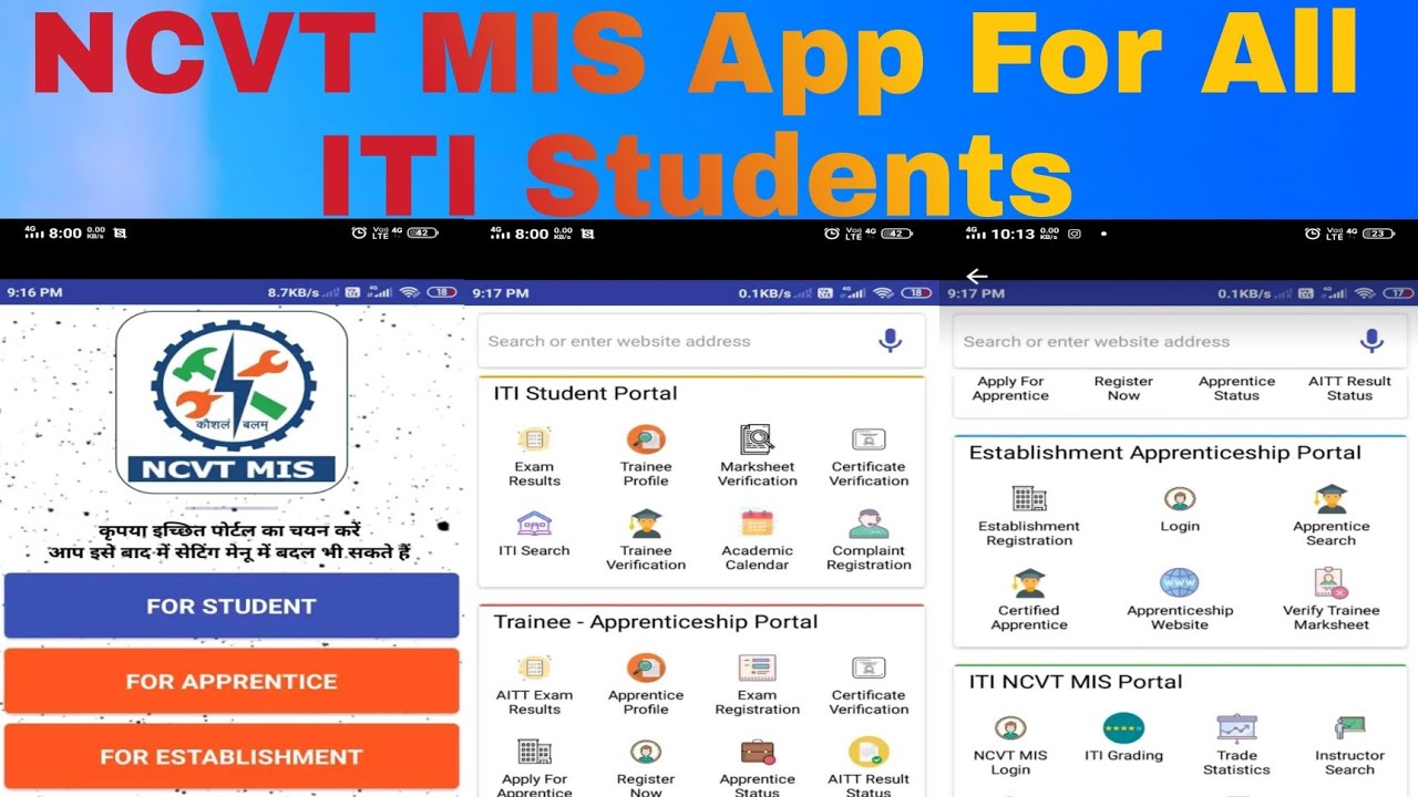 NCVT MIS APP FOR ITI STUDENT | how to download ncvt mis app | 2fast education |