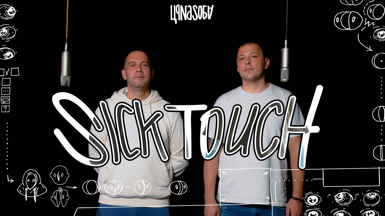 Sick Touch I ЦSession
