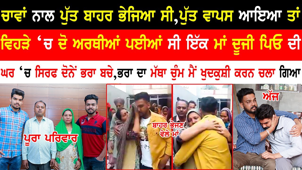 Surprise Visit To Punjab|EmotionalSon Missing His Mom|Mothers Love|Mani Parvez|@kaintpunjabi