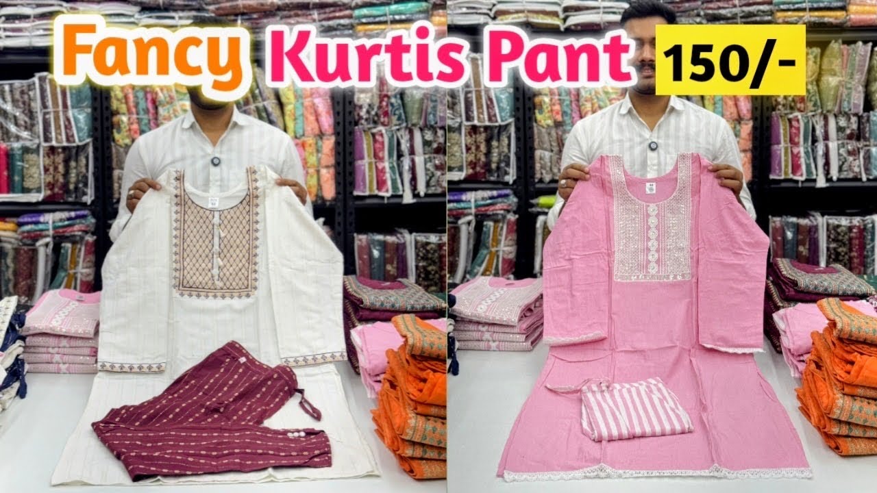Premium Fancy Kurti Pant Just 150/- Rupees | Kurti Pant Wholesale | kurtis Biggest Manufacturer 