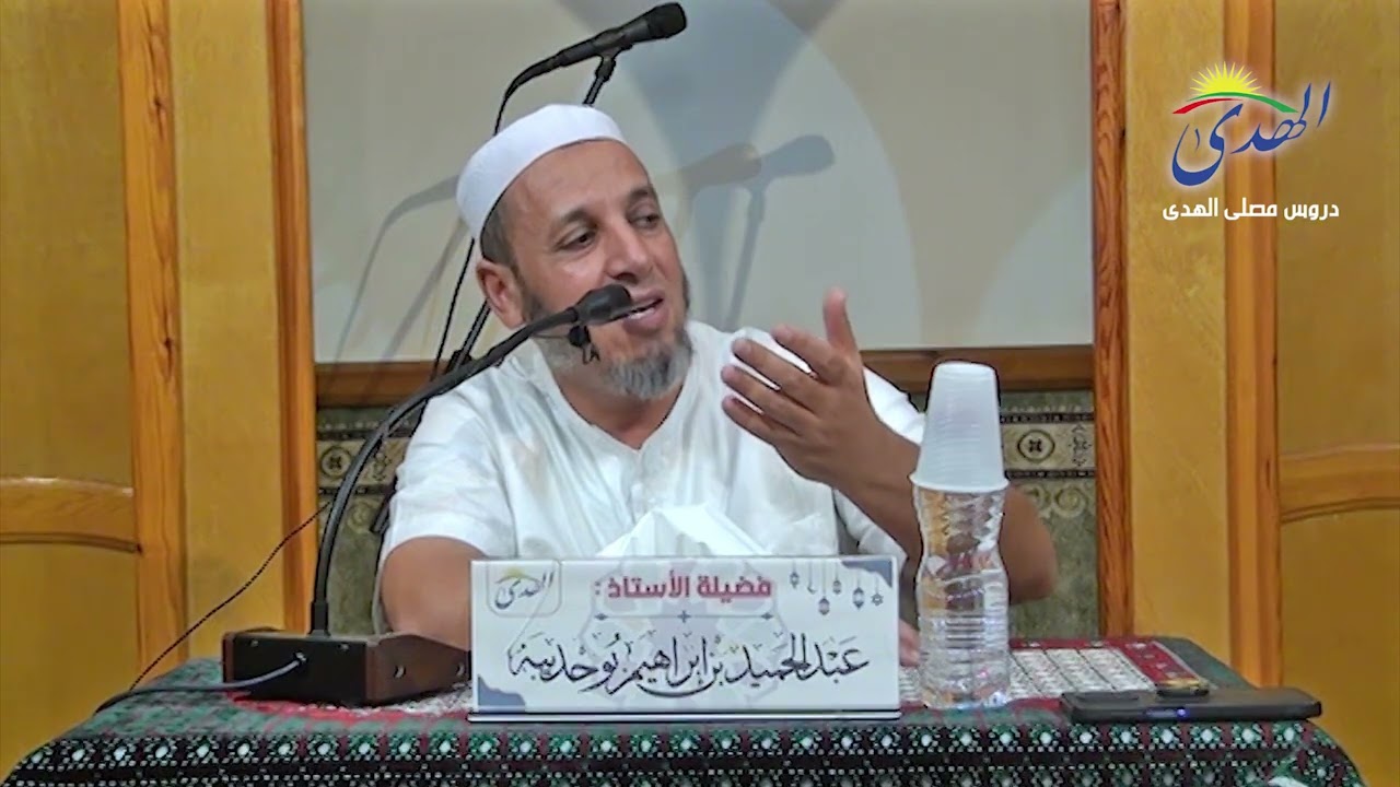 واتقوا يوما ترجعون فيه الى الله | أ. بوحديبة عبد الحميد | 2024