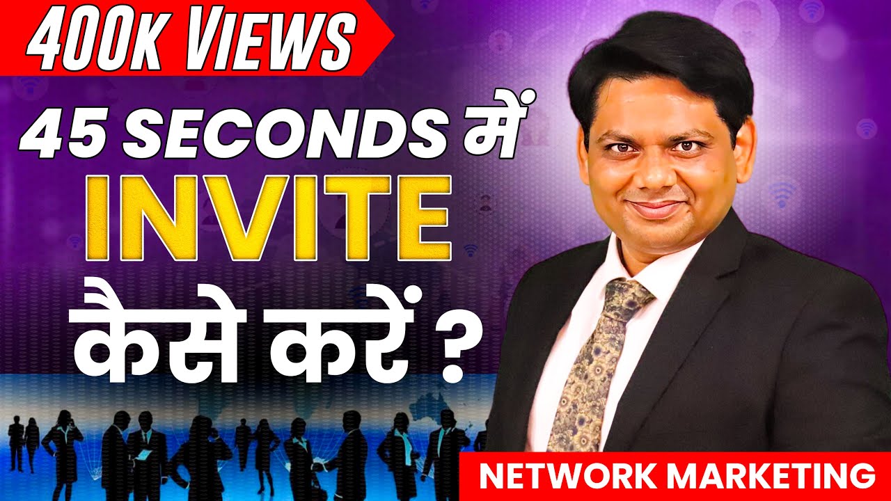 INVITE कैसे करे ? | Invitation in Network Marketing | Part -2 | Prospecting Tips | Chetan Chavda