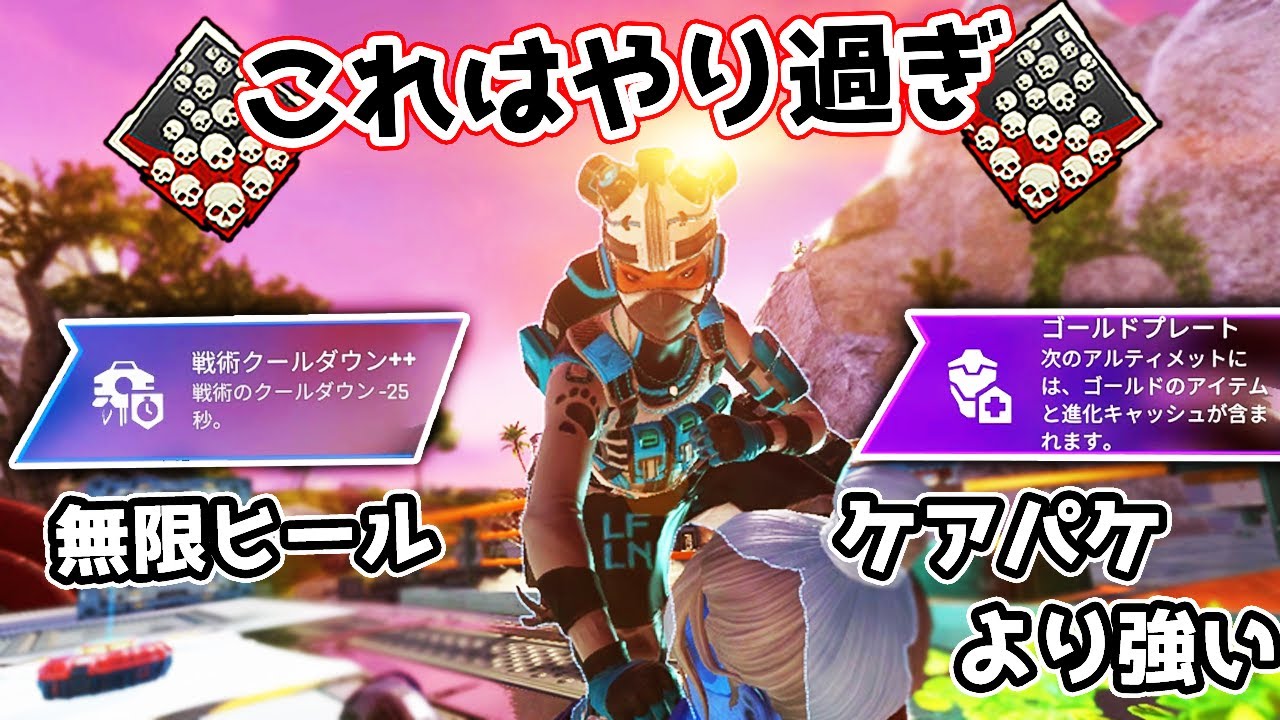 【22kill】更なる強化を受けた『ライフライン』が無敵すぎる【APEX LEGENDS】
