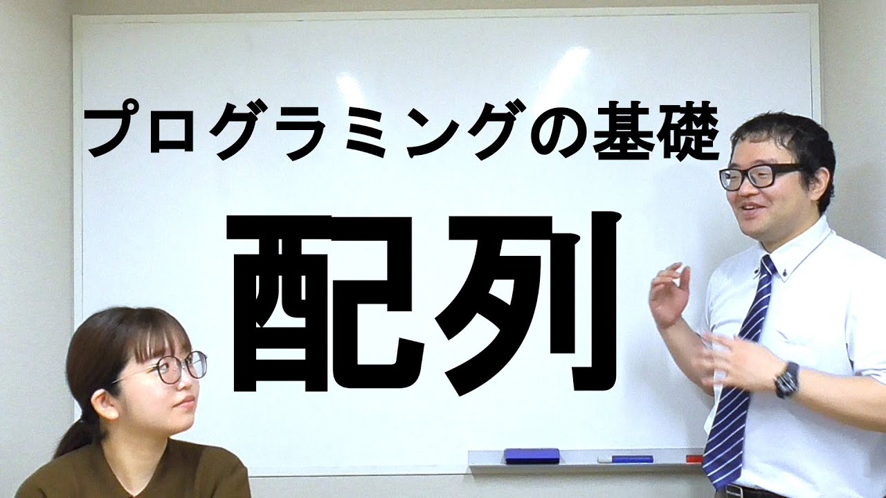 配列と連結リスト ── 列をなすデータ