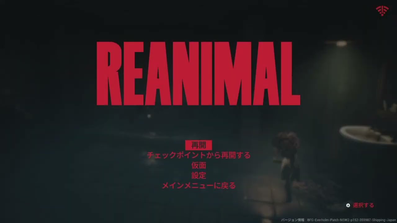 REANIMAL #1