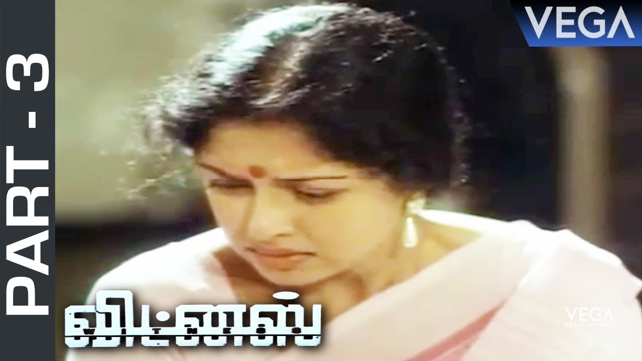 Witness Tamil Movie Part 3 | Raghuvaran | Gowthami | Tamil Movies