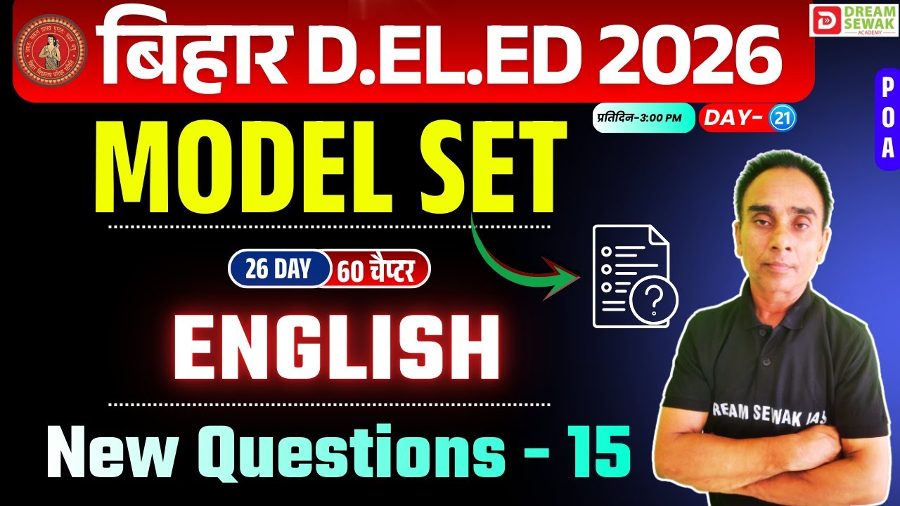 Bihar DElEd Exam 2026 | English 20/20 | Model Set New Question - 15 | Day-21 | Dream Sewak Teachers