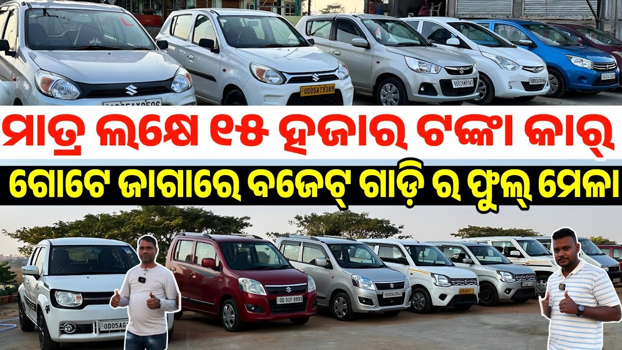 Only 1.5 lakh second hand car Scorpio, ignis, Bolero, Sonet, Celerio sale Odisha Baldevjew Motors 