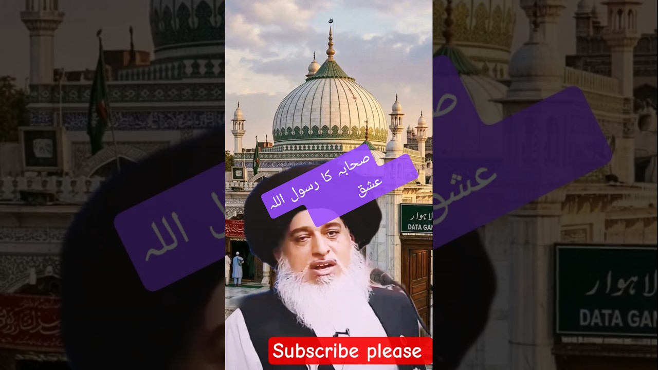 Sahaba ka Rasool ﷺ se Ishq | Khadim Hussain Rizvi Emotional Bayan 💔🔥