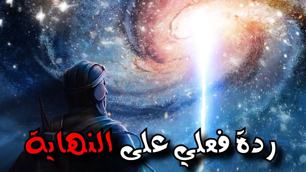 ردة فعلي على نهاية قصة الزومبي 💔