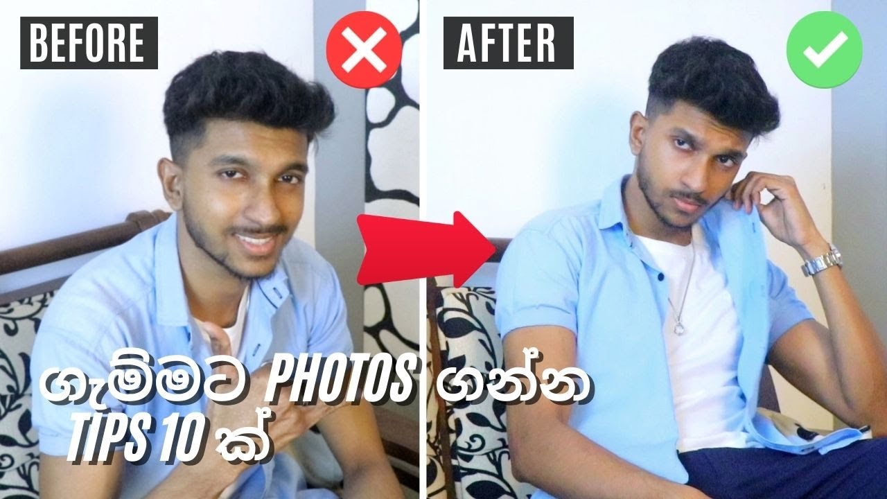 හොද Quality Photos ගන්න Tips 10 ක් (How to take professional looking photos)