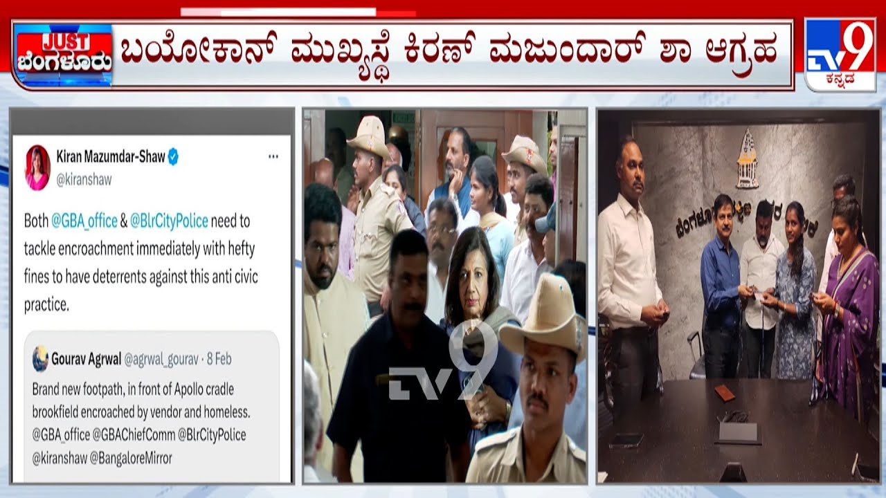 Biocon Chief Kiran Mazumdar Shaw Urges Govt To Fine Footpath Vendors: ಬೀದಿ ವ್ಯಾಪಾರಿಗಳ ಗುರುತಿನ ಚೀಟಿ