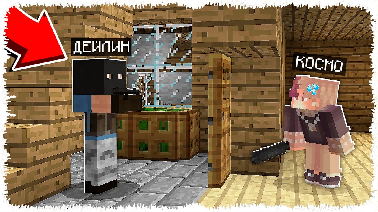 МЕН ДОСЫМА БАНДИТ БОЛЫП ПРАНК ЖАСАДЫМ қазақша майнкрафт казакша
