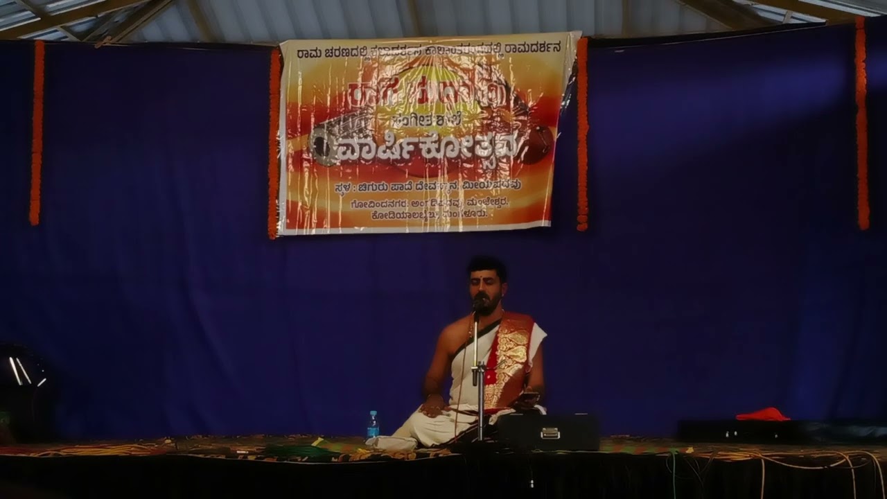 ಸತ್ಸಂಗ ಸಂಗೀತ | ಸುಬ್ರಹ್ಮಣ್ಯ ಕಾರಂತ ಮಂಗಳೂರು | ರಾಗಸುಧ ಸಂಗೀತ ಶಾಲೆಯ ವಾರ್ಷಿಕೋತ್ಸವ  ಪ್ರಯುಕ್ತ 