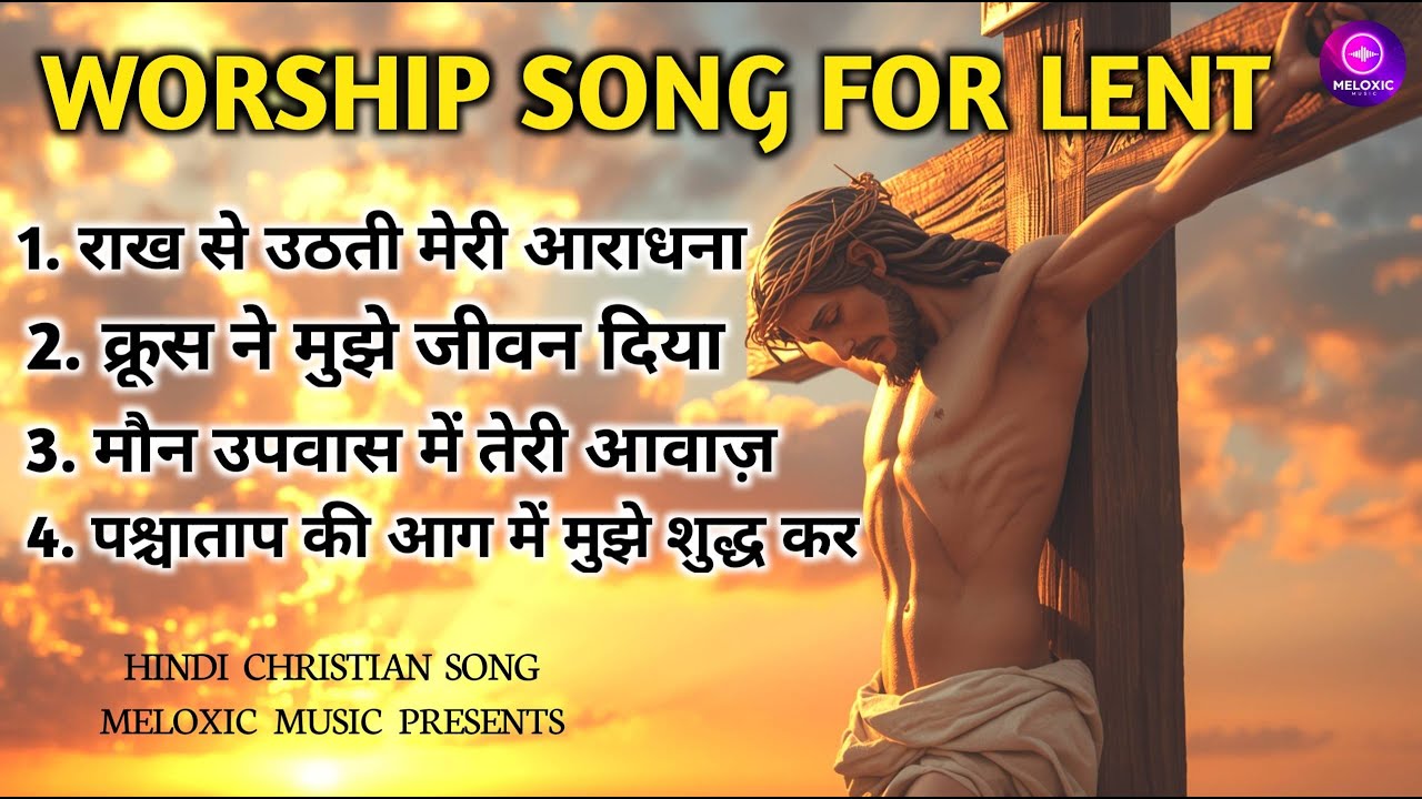 Lent Season Worship New Hindi Christian Worship Songs 2026