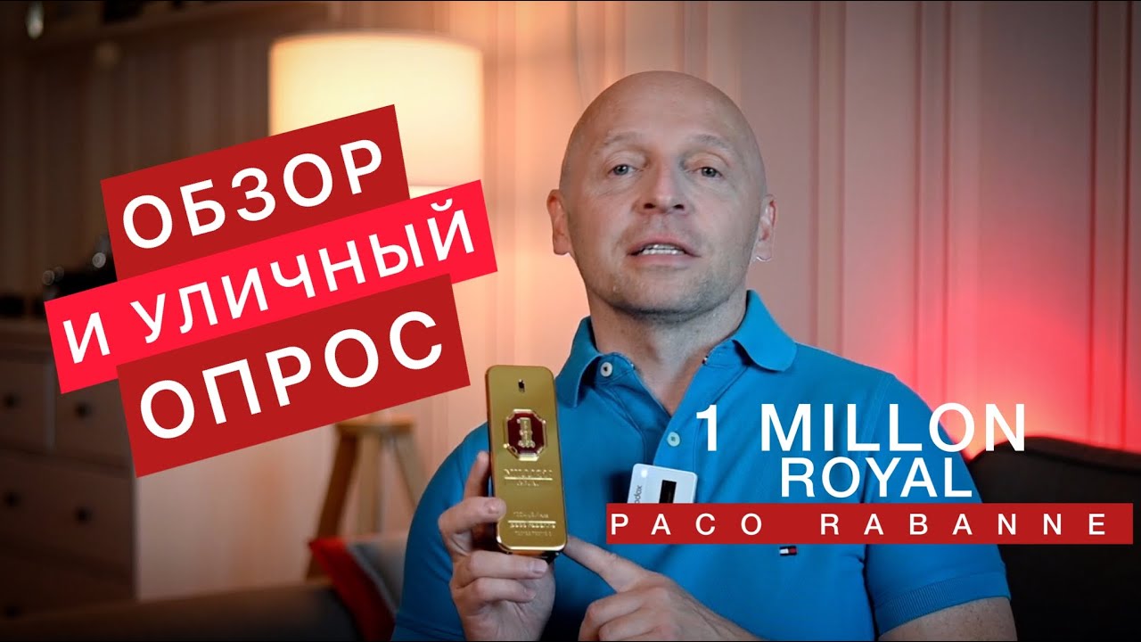 НОВИНКА 2023 - 1 MILLION ROYAL (ОБЗОР И УЛИЧНЫЙ ОПРОС)