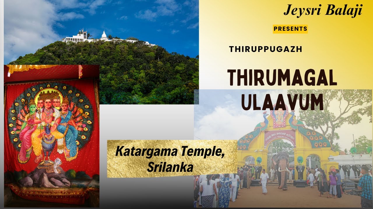 Thiruppugazh - thirumagaL ulAvum | கதிர்காமம் திருப்புகழ் - திருமகள் உலாவும் | Behag | Jeysri Balaji