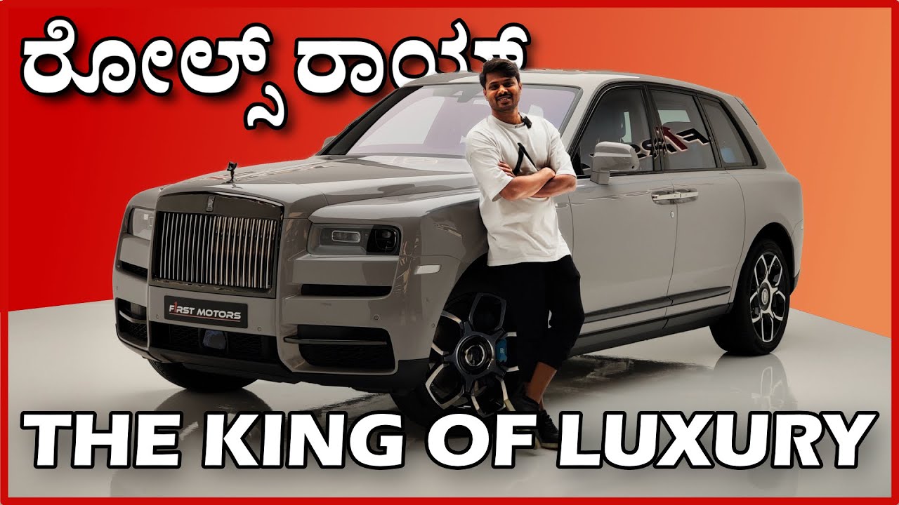 Rolls Royce ಯಾಕಿಷ್ಟು ದುಬಾರಿ? 😱 Cullinan | Aventador | First Motors Dubai|#cars #kannadavlog