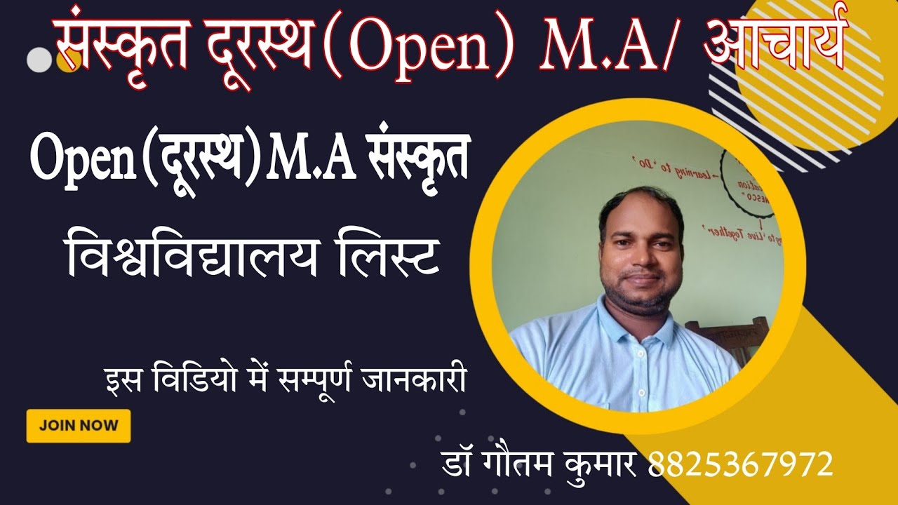 Remote M.A Sanskrit University List, Remote Teacher, Open M.A University List