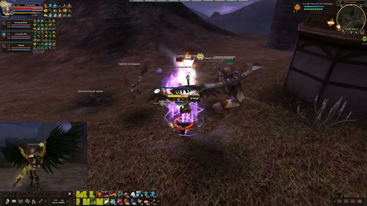 Karos Rosh Online:Amaranthe 110 mistic.Funs on relax.