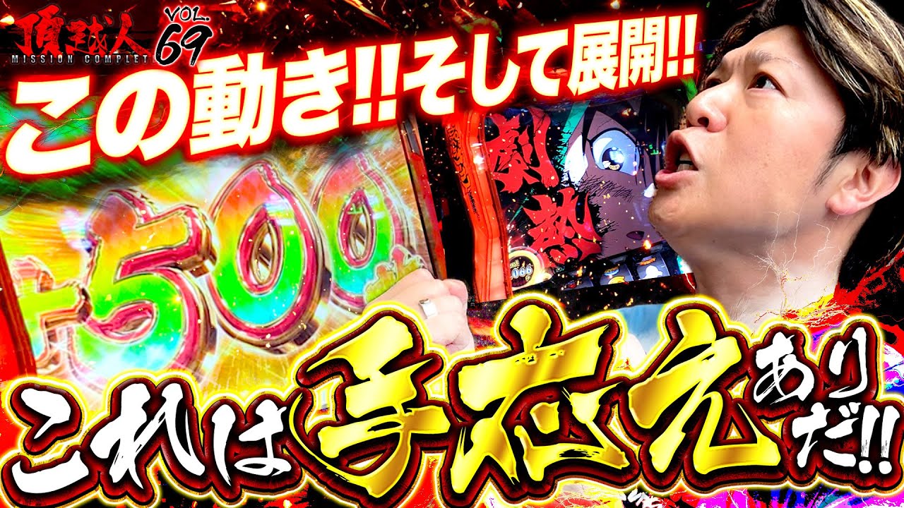 【からくりサーカス】でゲンズが魅せる‼︎この動き!!そしてこの展開!!手応えあり!!頂越人#69