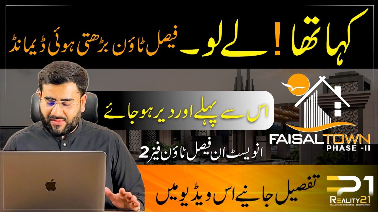 Faisal Town Phase 2 2026 Investor Update | High Demand Project | Ch Abdul Majeed