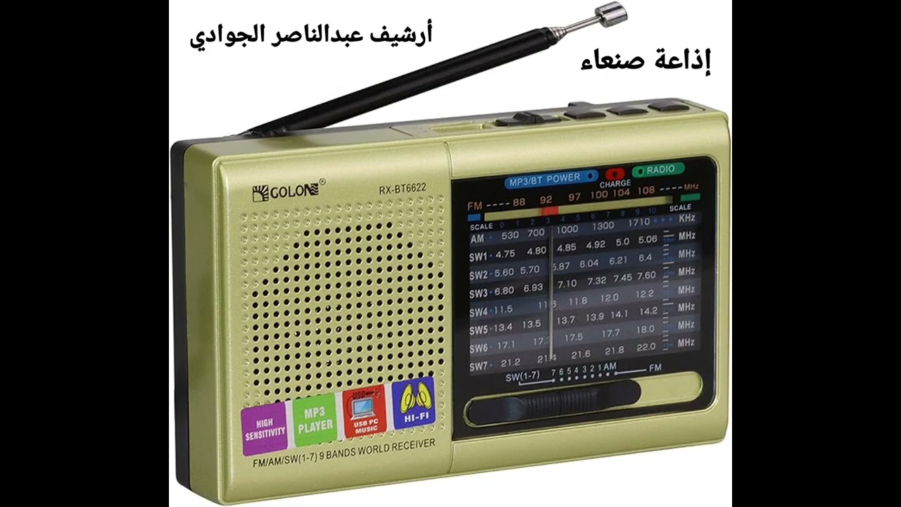 إذاعة الجمهورية اليمنية من صنعاء برنامج الصوم جنة يكتبه محمد دحوان تقديم فائدة اليوسفي