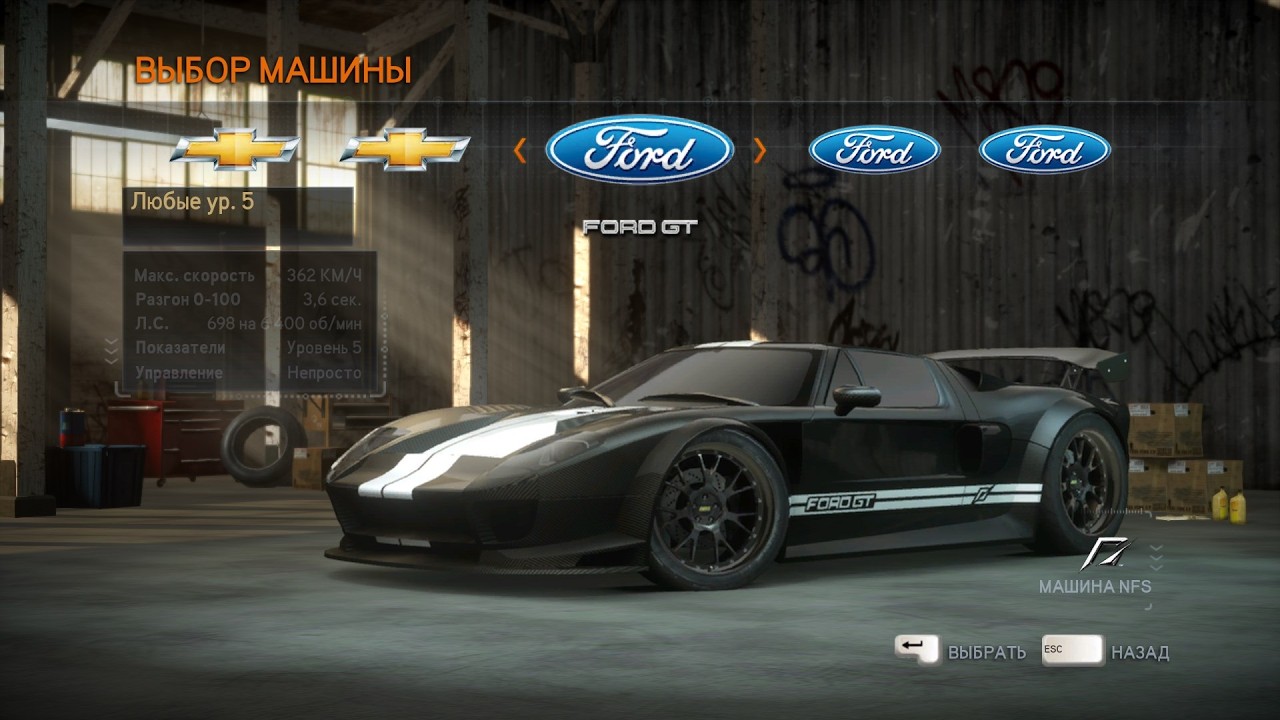 Need for Speed  The Run красивый ДРИФТ на Ford GT