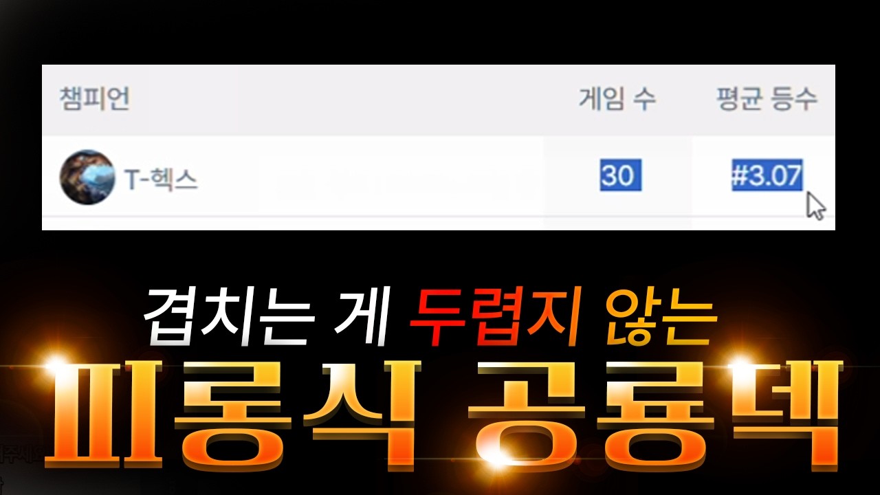 오직 공룡으로만 700점 올리고 깨달아서 강의 집필